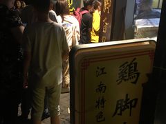 -鸡脚旮旯平江路店
