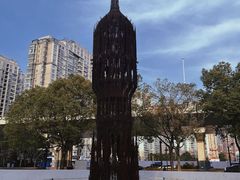 -静安雕塑公园