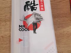 -鱼酷活鱼烤鱼(梅江印象城店)