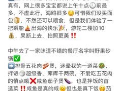 -巧克力渔家.小船海鲜家常菜(万平口店)