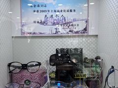 -朱师傅眼镜·蔡司·依视路·尼康(市先进店)