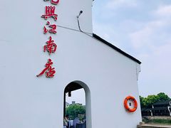 -王元兴酒楼(杭帮菜名店)