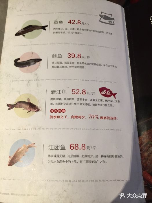 江邊城外烤全魚(酒仙橋店)- -價目表-菜單圖片-北京美食-大眾點評網