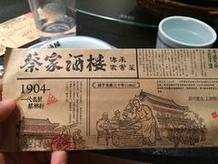 -蔡家酒楼(一德街店)