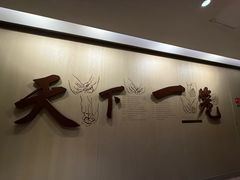-南翔馒头店(豫园店)