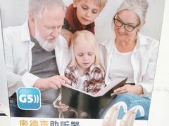 -自然之声助听器·呼吸机(公园路店)