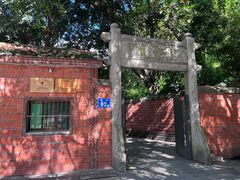 -草庵摩尼教遗址公园