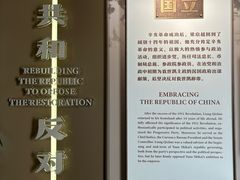 -梁启超故居纪念馆