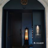 17：30到店 当了晚市的第一位客人