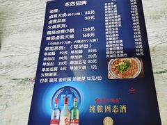 -陈亨卤煮小肠(广安门店)