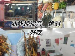 -上海老太小吃店(好吃街店)