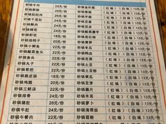 -沈妈砂锅(光华村店)