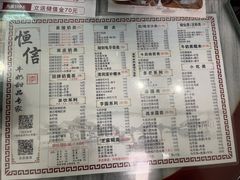 菜单-恒信牛奶甜品(南京总店)
