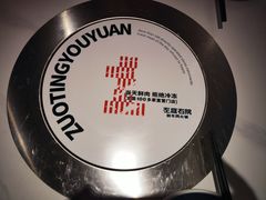 -左庭右院鲜牛肉火锅(京西大悦城店)