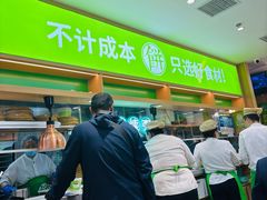 -甲乙饼·北京手工肉饼(西直门凯德茂店)