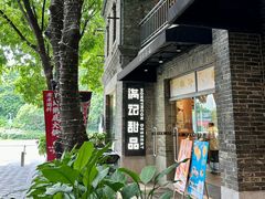 -满记甜品(岭南新天地店)