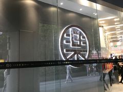 门面-LELECHA乐乐茶(新街口大洋店)
