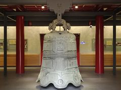 -大钟寺古钟博物馆