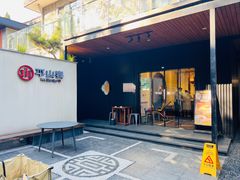 -平山宴(瘦西湖店)