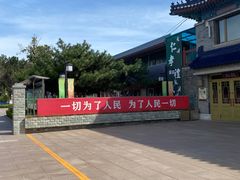 -北京市东郊殡仪馆