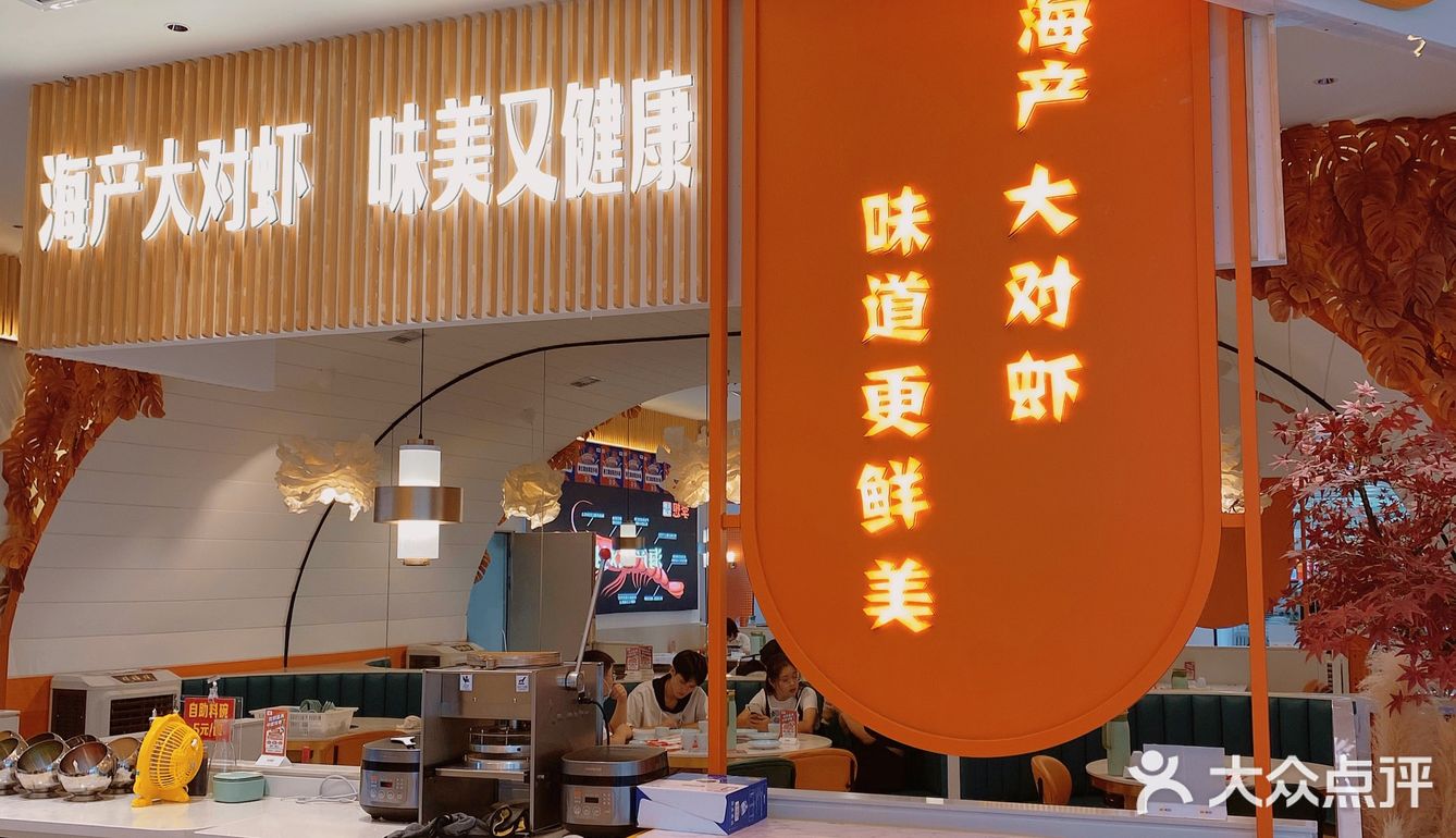 西安探店 08人均7090的李想大虾yyds!