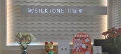 -SILKTONE诗丽堂美容