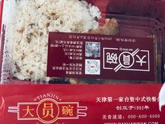 -大圆碗(新兴路店)