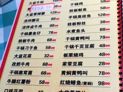 -昱龙大盆牛蛙馆(三兴街总店)
