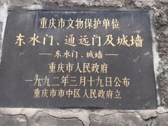 -湖广会馆-东水门及古城墙