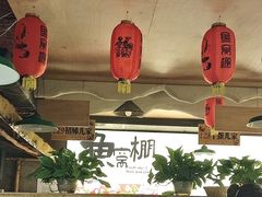 -鱼窝棚柴火铁锅炖(富山屯店)