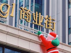 -利腾金力湾商业中心