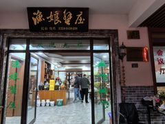 -渔娘蟹庄(阳澄湖莲花岛店)