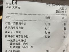 账单-今崎烧·关西寿喜烧专门店(永庆坊店)