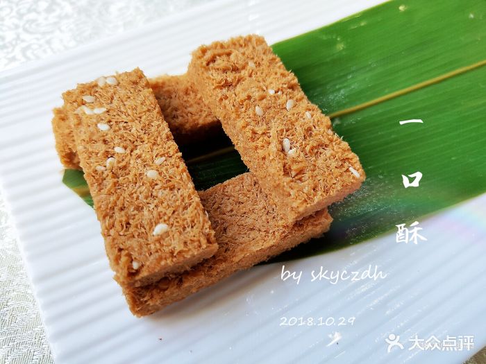 荣华楼点心皇子总店荣华一口酥图片