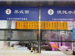菜单-中医院-的食堂