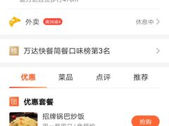 -大饭勺(万达金街店)