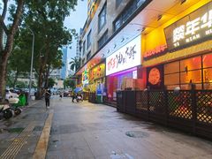 -枪火串烧·东北特色烧烤(罗湖总店)