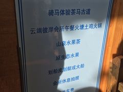 -云端彼岸马场