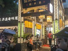 -绍兴老味道·非遗门店(银泰城店)