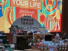 -七鲜超市(瑞虹天地太阳宫店)