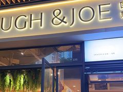 -Dough&Joe团憩(瑞虹天地月亮湾店)