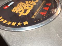 -七欣天香辣蟹火锅(海门解放中路店)