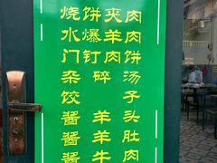 -永盛斋小吃(故宫店)