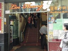 门面-香港蓮香樓(中環店)