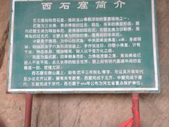 -封龙山风景区