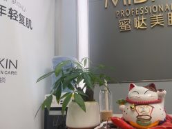 -MIDA蜜哒•科技逆龄美肤连锁