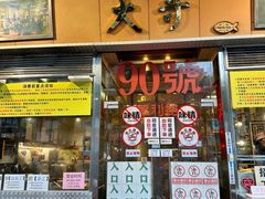 -大哥餐厅(西城花园店)
