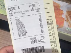 账单-添好运点心专门店(中环IFC店)
