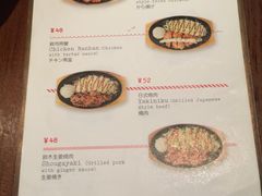菜单-铃木食堂(帽儿胡同店)