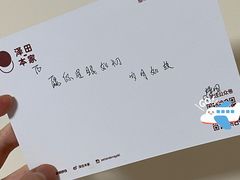 -泽田本家·铜锣烧(美罗城店)
